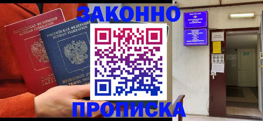временная регистрация госуслуги в Ясногорске